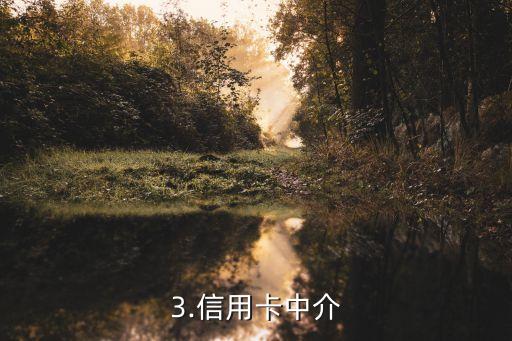 申请信用卡哪里最好，办理信用卡应该在哪里进行申请最为合适？