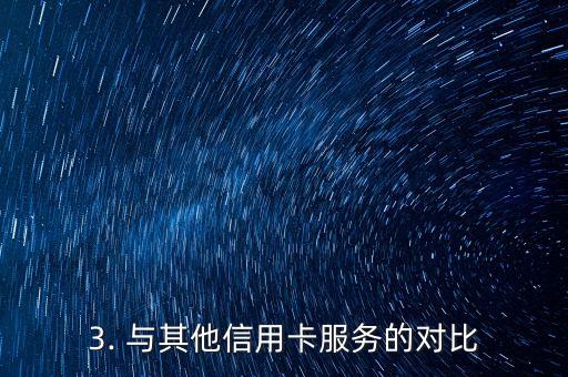 武陟县信用卡，武陟县推出信用卡服务