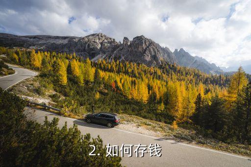 信用卡怎么存钱还款，信用卡存钱还款攻略