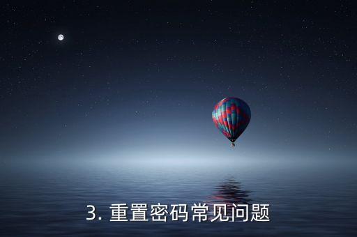 民生信用卡重置密码，民生信用卡密码重置方法