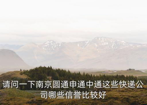 哪个公司信用好一点呢知乎，汉芝电子远翔科技钰绅科技这三家公司哪一家信用好一点