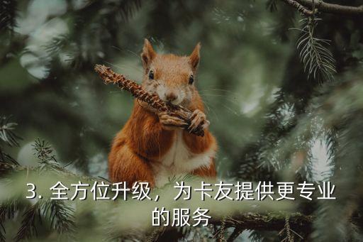 民生银行信用卡网上商城，民生银行信用卡网上商城改头换面，全方位升级！