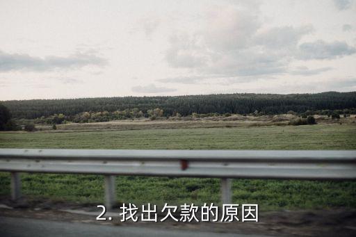 查不到信用卡欠款，信用卡欠款问题怎么办？
