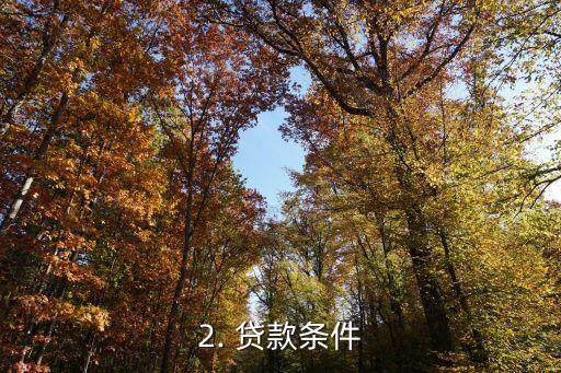 招商信用卡怎么样贷款，招商信用卡的贷款条件及流程介绍