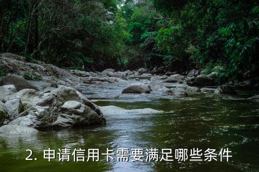 硕士能办信用卡吗，硕士生能否办理信用卡？