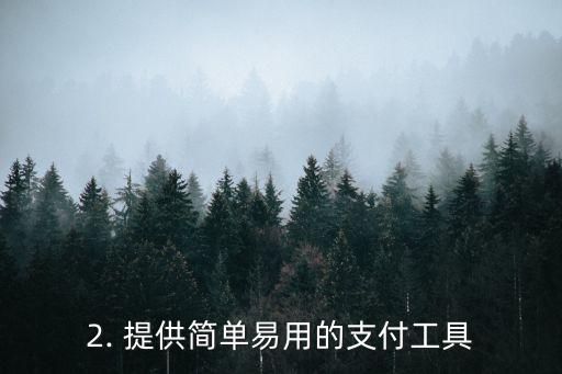 信用卡收单经理，信用卡收单经理：如何提高商家的支付体验？
