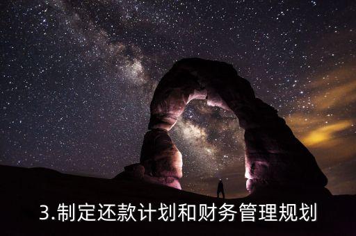 平阴县信用卡逾期，平阴县多人信用卡逾期，该如何解决？