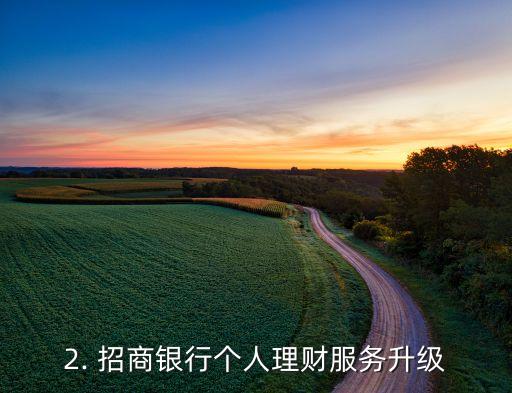 招商银行官方网，招商银行官网更新：最新产品与服务一览