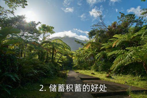 存钱提高信用卡额度，提升信用卡额度的方法——储蓄积蓄