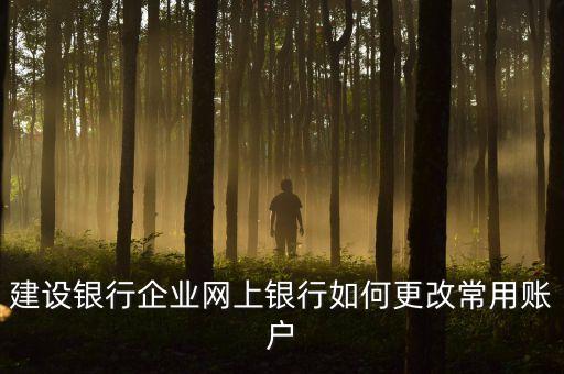 企业信用网怎么登陆更改，公司信息在很多网站上与实际不一致怎么修改