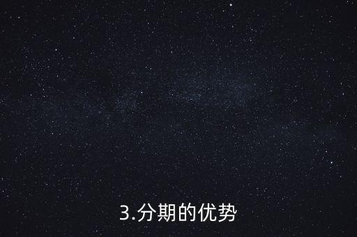 招商信用卡办手机分期，招商信用卡推出手机分期服务，新品轻松购买！