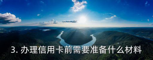 查看信用卡办卡进度，信用卡申请进度查询