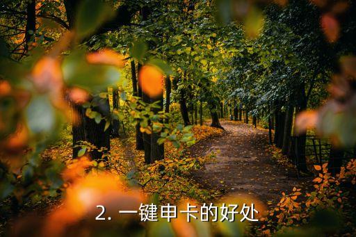 平安信用卡申请中心，平安银行信用卡申请中心的新标题：一键申卡，轻松享受信用支付！