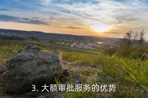 中信信用卡大额审批，信信用卡推出大额审批服务