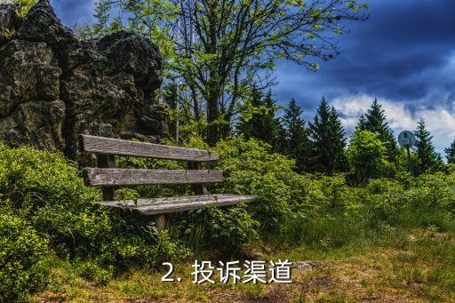 民生信用卡咋投诉，如何投诉民生银行信用卡？
