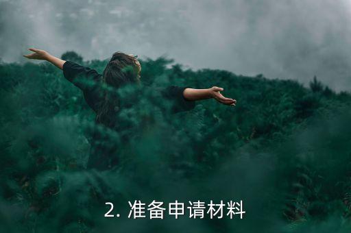 招行如何申请信用卡办理技巧，招行信用卡申请技巧分享