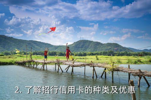 招行信用卡好批，招行信用卡轻松办，快速获批！