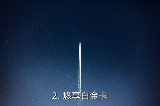 浦发两张信用卡，浦发银行推出两款新信用卡