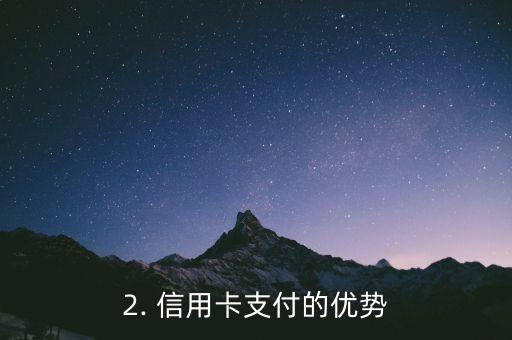 收款码 信用卡，收款二维码：轻松信用卡支付方式