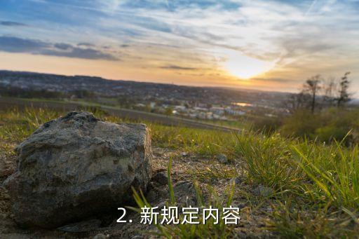 巴西信用卡新规，巴西出台信用卡新规定