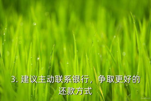 欠信用卡3000块，欠信用卡3000元，如何解决？