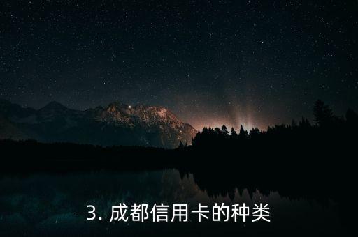 成都信用卡办理，成都信用卡申请，一站式快捷办理