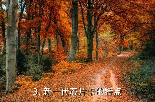 招行信用卡 芯片卡，招行信用卡推出新一代芯片卡