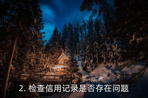 无法注册信用卡，无法成功注册信用卡？试试这些解决方案！