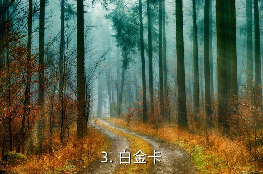 广发信用卡几种类型，广发信用卡常见种类介绍
