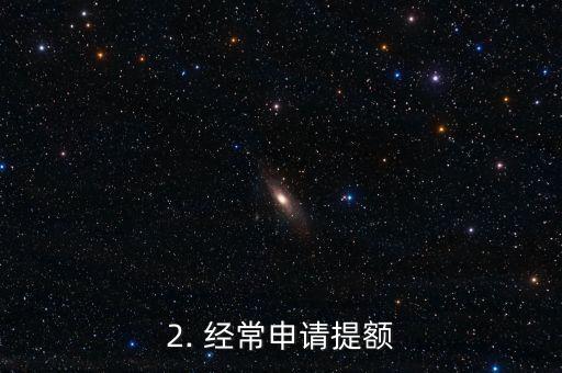 招商信用卡怎么提额快，招商信用卡如何快速提高额度