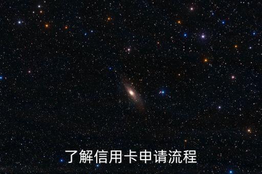 找人帮忙办信用卡，求助申请信用卡，需要人帮忙重写标题