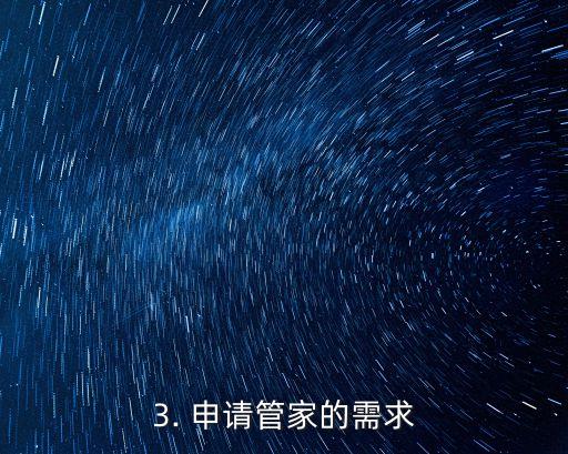 招商信用卡申请专员，招商信用卡申请管家