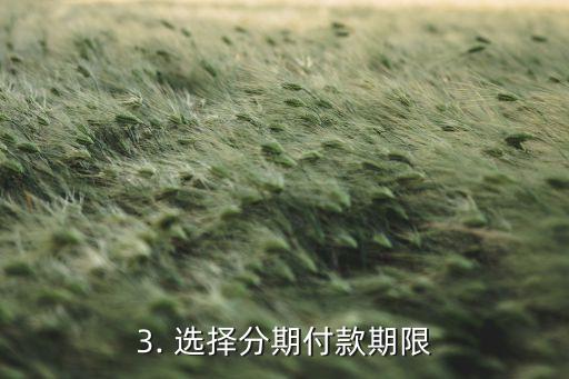 招商信用卡额度不够怎么分期付款，招商信用卡额度不足如何实现分期付款
