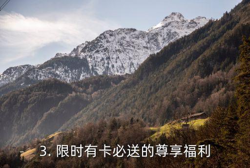 招商银行信用卡办卡礼品，招行信用卡申请送礼，限时有卡必送！