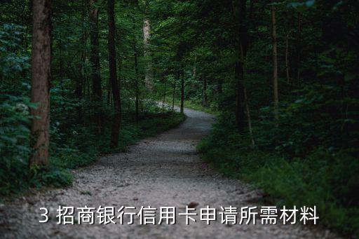 山西哪里有招商银行信用卡，招商银行信用卡在山西哪些地方可以申请？
