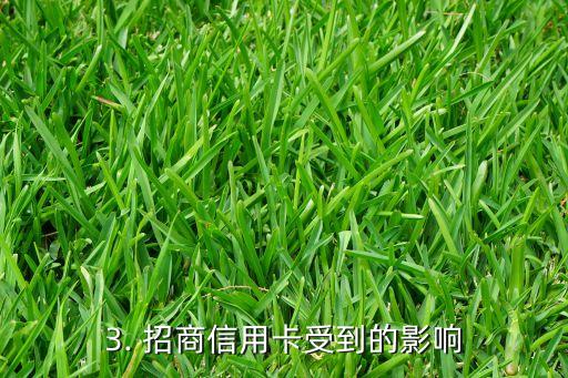 招商信用卡被拘留，招行信用卡因涉嫌违法被拘留
