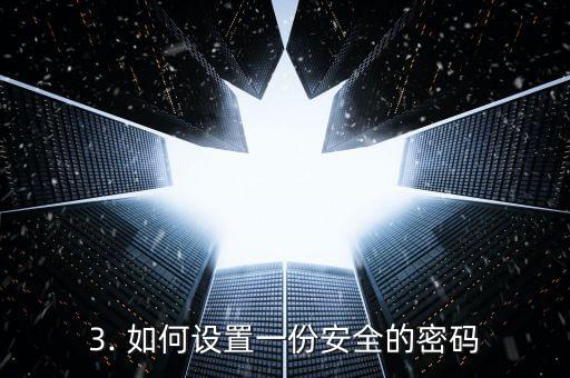 更换信用卡密码，更改信用卡密码，保障账户安全