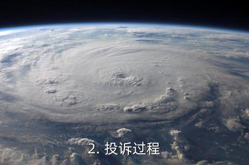 投诉农行信用卡中心，农行信用卡中心被投诉，涉嫌违规行为