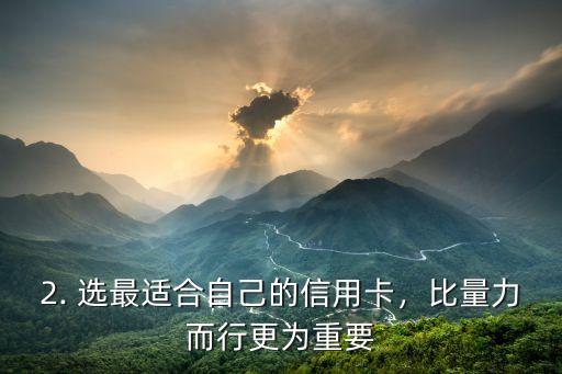 办信用卡宣传图片，怎样快速办理信用卡？附图片教你操作！
