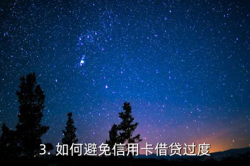 怎么查信用卡借贷，如何查询信用卡借款记录？