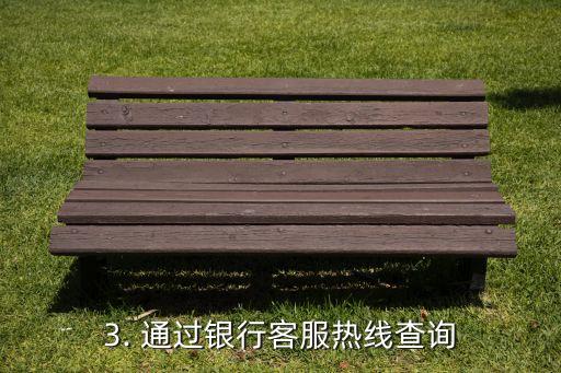 怎样查信用卡进程，查信用卡进度的方法有哪些？
