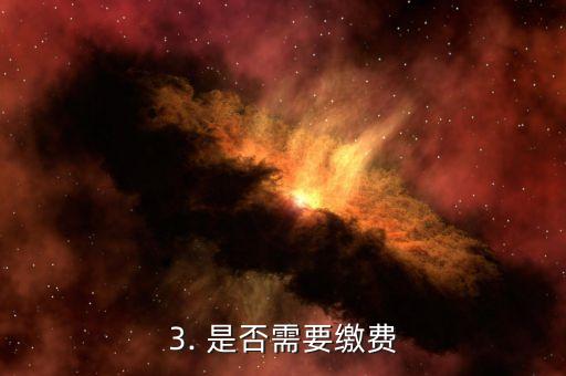 广发信用卡短信提醒收费吗，广发信用卡短信提醒是否需要缴费？