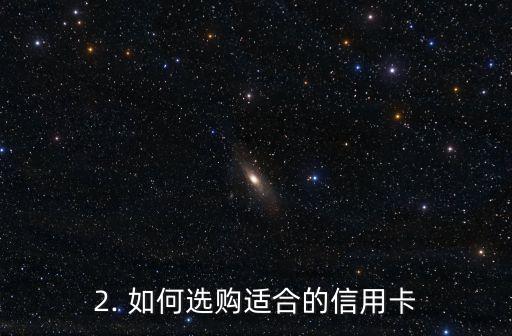 查看信用卡累积里程，如何用信用卡累积里程赚取免费旅行？