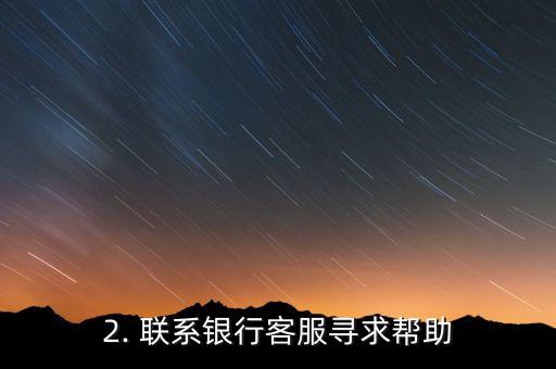 帮别人解封信用卡，帮助他人恢复信用卡使用权限