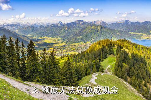 广发信用卡3000额度可以取3000吗，广发信用卡3000额度能兑换成现金吗？