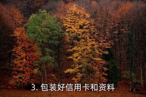 招商信用卡怎么用快递寄，招商信用卡如何使用快递服务？