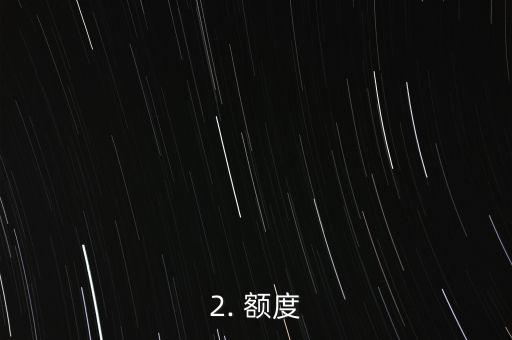 招商银行钻石信用卡额度，招商银行钻石信用卡的额度是多少？