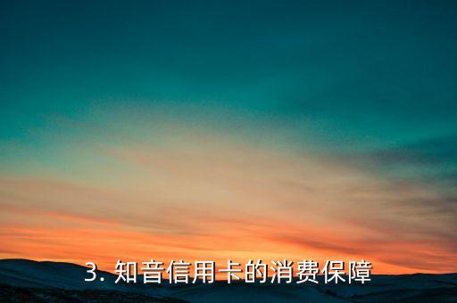 广发知音信用卡，广发银行推出知音信用卡