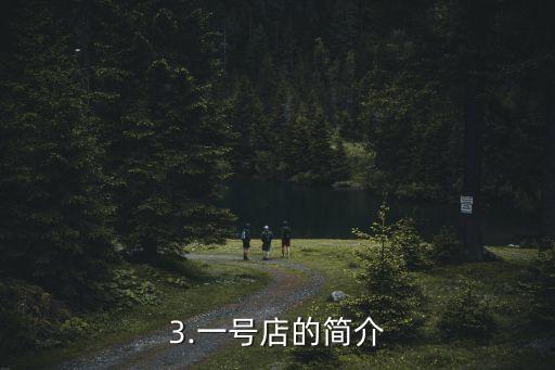 平安银行信用卡 一号店，平安银行信用卡与一号店携手合作