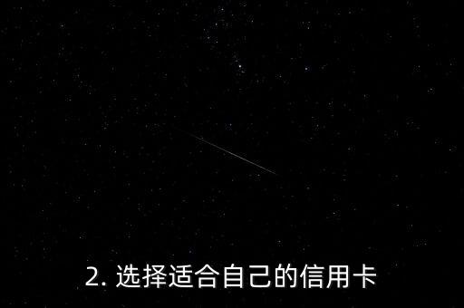 开信用卡交首付，信用卡首付支付：如何最优惠地支付？